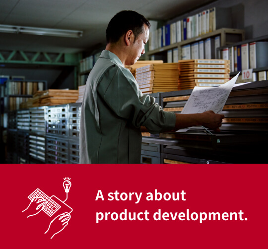 A story about product development.