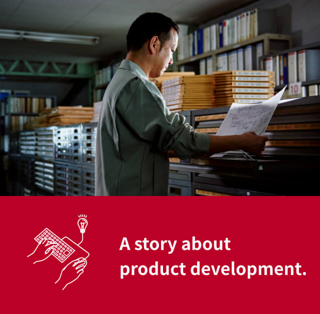 A story about product development.