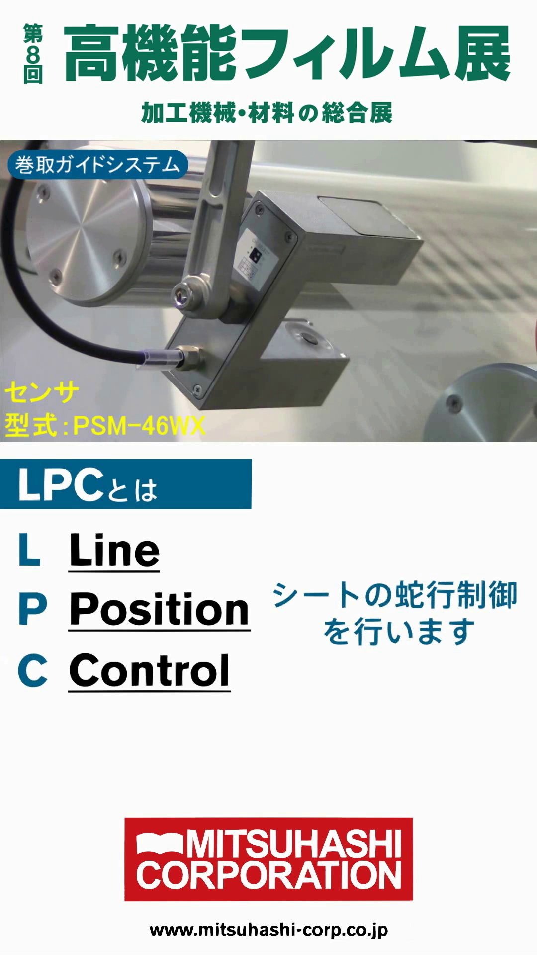 ＬＰＣ Ｇシリーズ　案内映像