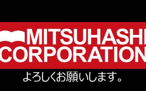 三橋製作所　会社案内ビデオ