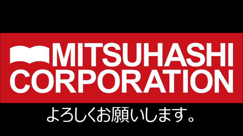 三橋製作所　会社案内ビデオ