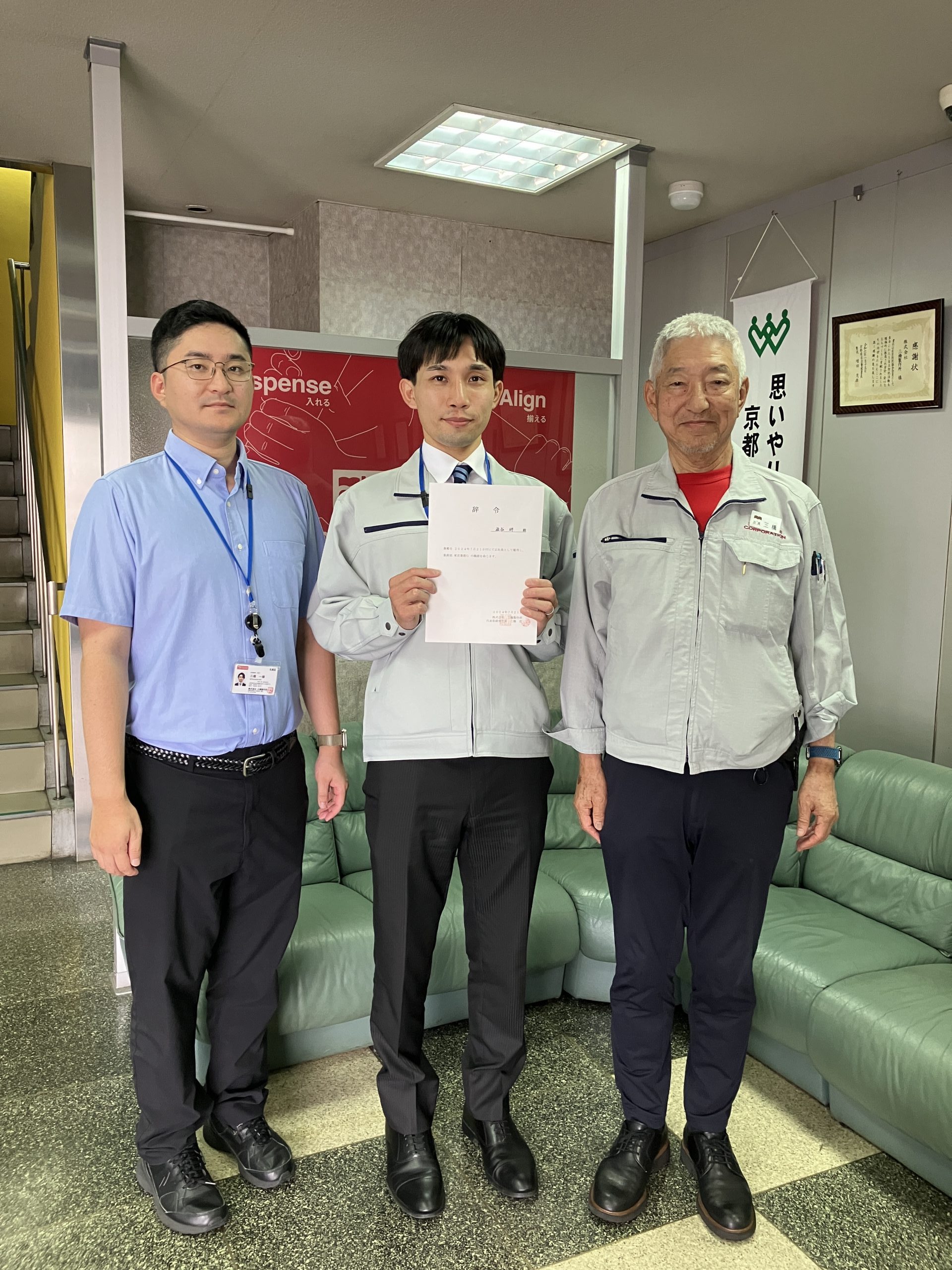 三橋製作所　入社式　2024年7月26日