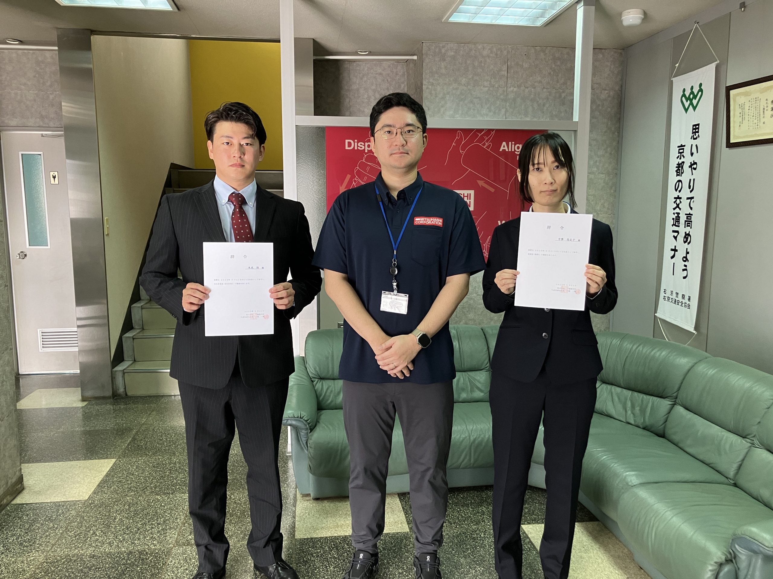 三橋製作所　入社式　2025年9月22日