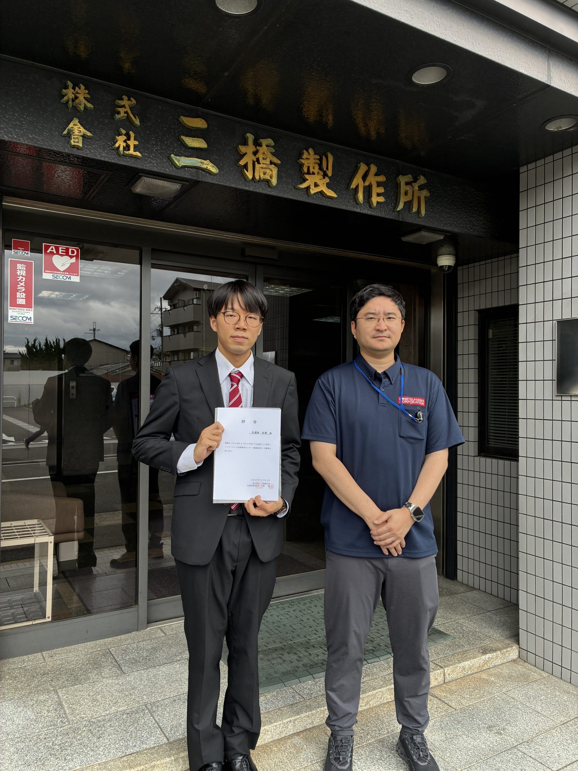 三橋製作所 入社式 2026年6月22日